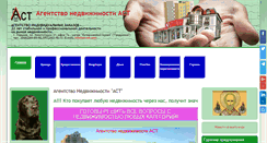 Desktop Screenshot of an-ast.com